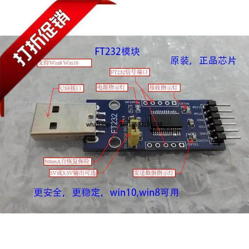 FT232RL USB To Serial Port Module USB To TTL Level Arduino Brush Module, Upgrade The Small Board