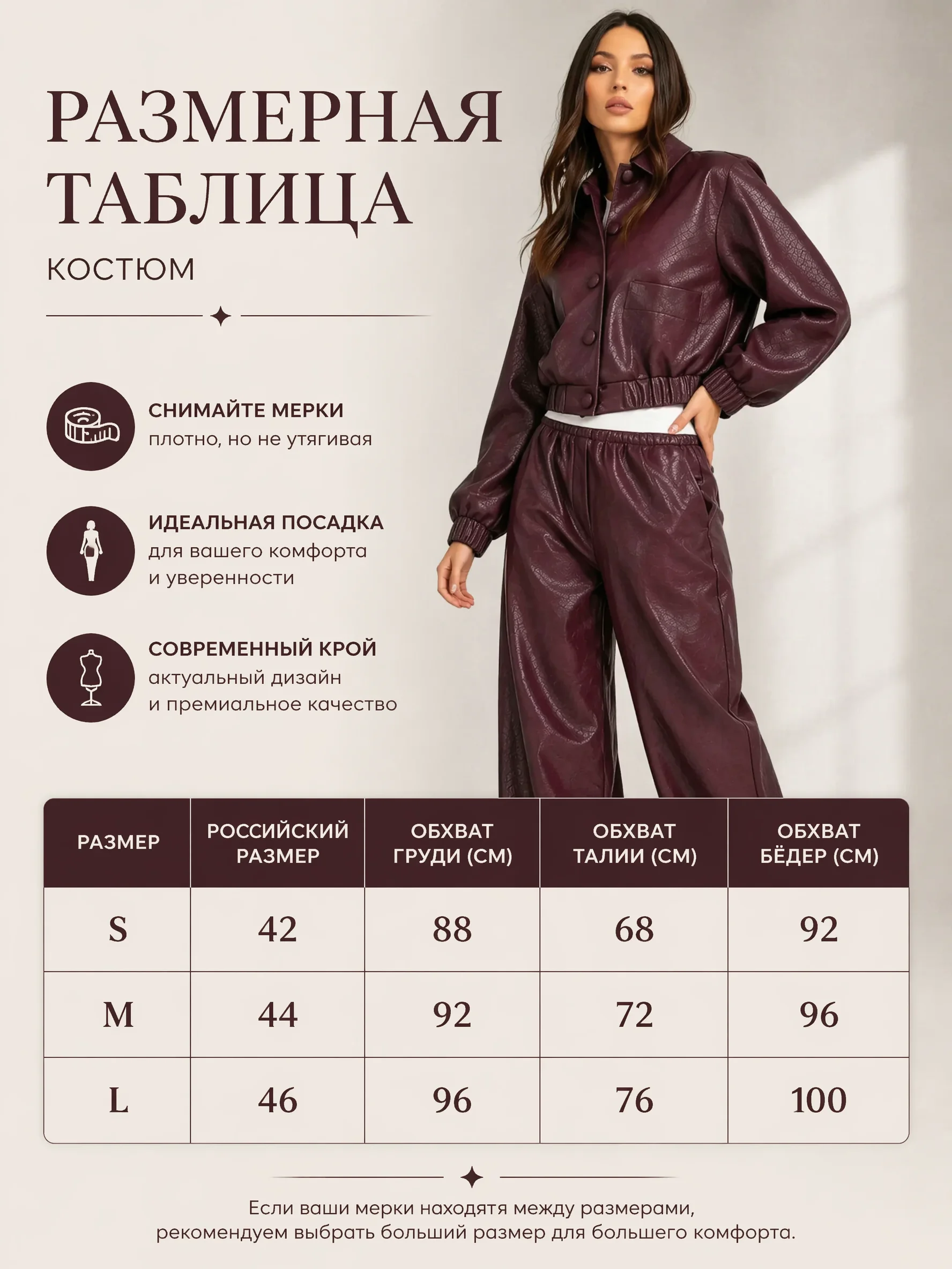 LIMO 2026 New Women Textured Faux Leather Set Button Crop Jacket Elastic Drawstring Trousers Matching Outfit