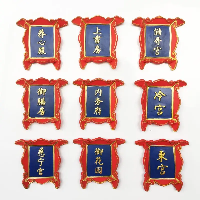 

Chinese Forbidden City souvenirs, magnetic refrigerator stickers, creative plaques, 3D handicrafts