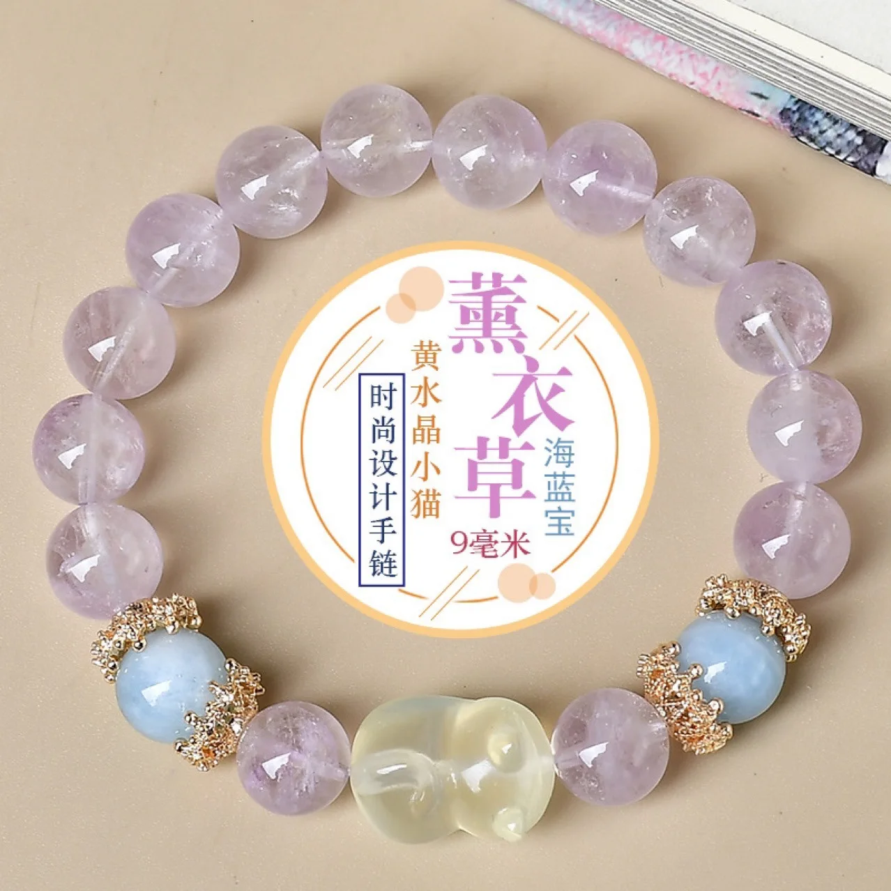 

Natural Amethyst Aquamarine Citrine Kitten Bracelet Light Luxury Fashion Women's Lucky Bracelet