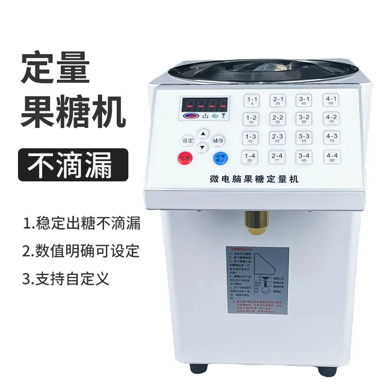 Fructose machine, commercial small syrup machine, automatic sugar dosing machine