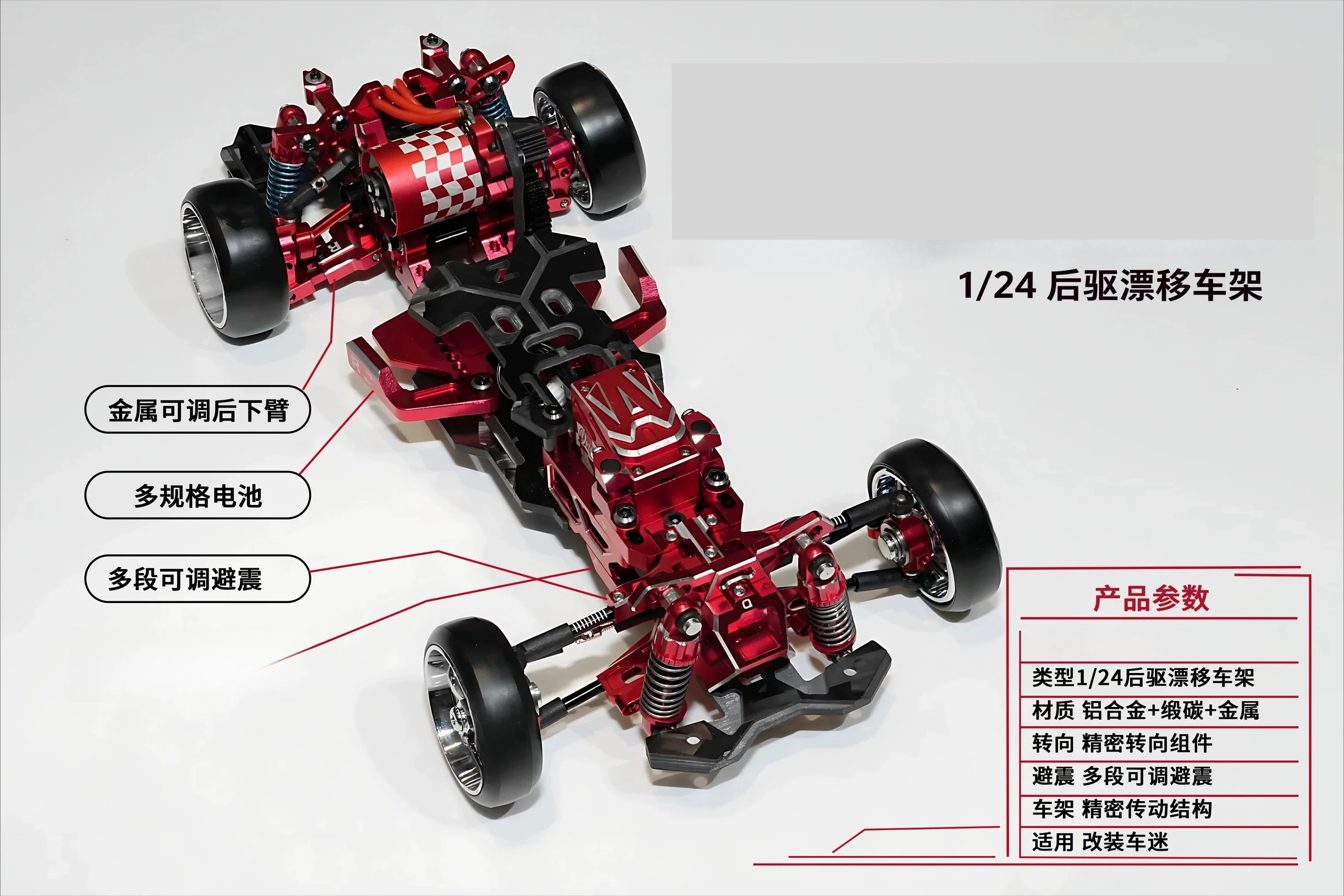 1:24 Rear-Wheel-Drive Drift Car Kit 24—Available in Three Colors—Multiple Play Options