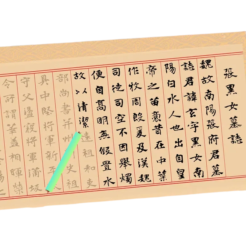 Regular Script Brush Calligraphy Copybook Chinese Character Calligraphy Practice Copying Book Xuan Paper Miaohong Copybook Ink