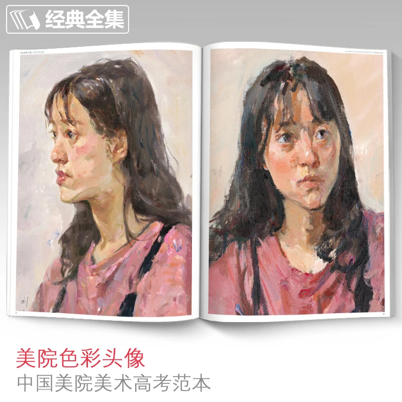 

1 Guomei Character Modeling Exam Book 34 Water Powder Acrylic Color Head Perfect High Score Copy Template