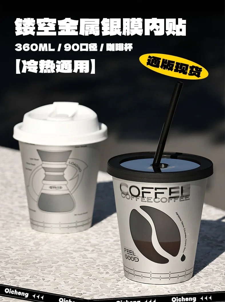 50pcs High quality thick plastic coffee cup 360ml silver creative drinking packaging decoration party birthday cup with lid