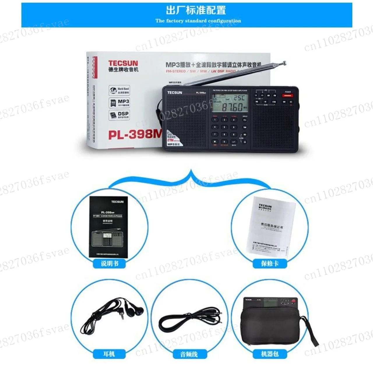 PL-398MP Radio Full Band Stereo Elderly Portable Card Insertion Speaker MP3 Battery Not Included