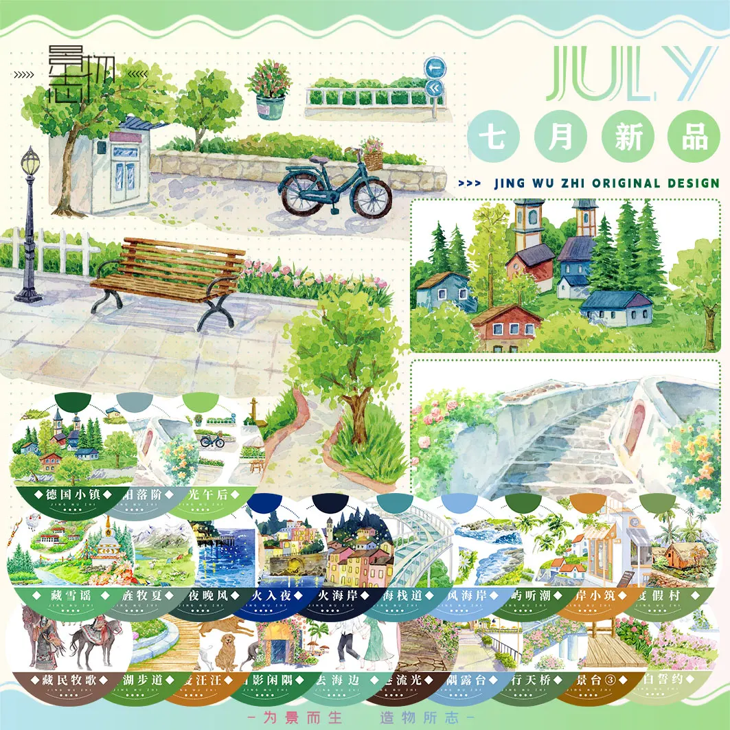 

Новый июля, лента васи для домашних животных, солнечный свет, послеобеденный белый солнце, падающие ступеньки, коллаж, античный современный ландшафтный дизайн