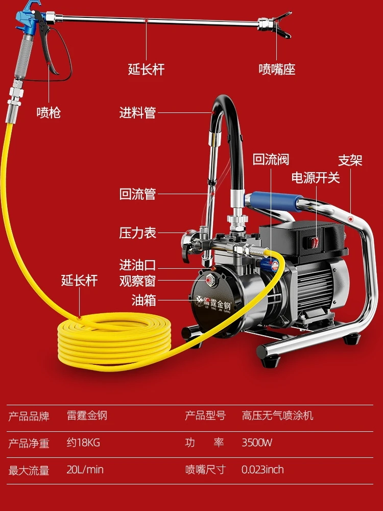 Macchina per verniciatura elettrica senza spazzole per uso domestico con vernice ad alta potenza airless ad alta pressione