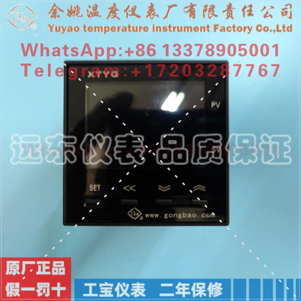 Yuyao Temperature Instrument Factory Gongbao XTYG-7000 intelligent LCD color screen
