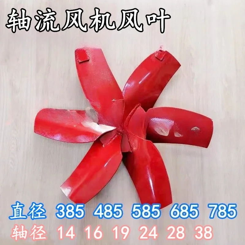 

Axial fan accessories, fan blades, thickened fan blades, blades 6 blades