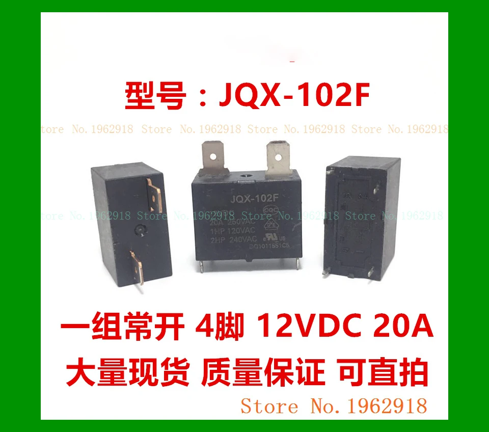 5pcs/lot JQX-102F 12VDC 4 20A