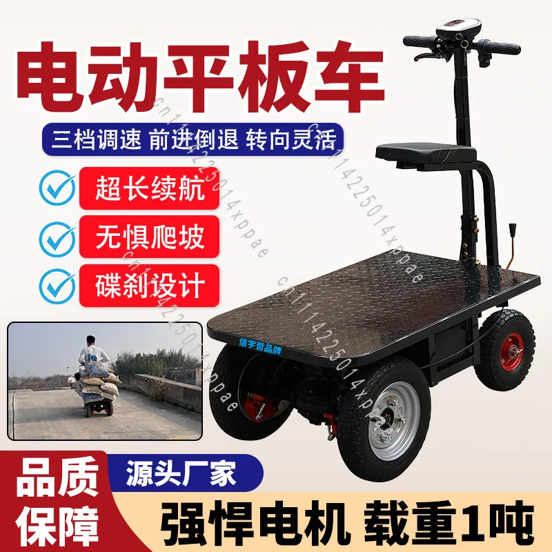 Upside Down Donkey Electric Flatbed Truck Construction Site Decoration Tricycle Pulling Cement Sand Folding Stall Battery Car
