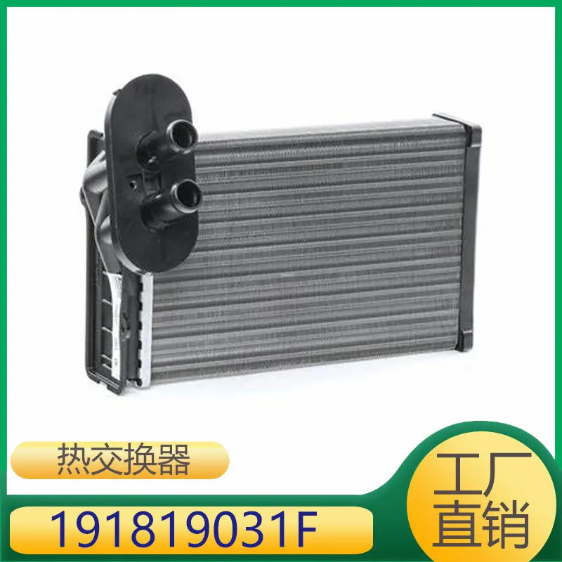 

Suitable for Volkswagen, Audi, Seat, Skoda, heat exchanger 191819031F