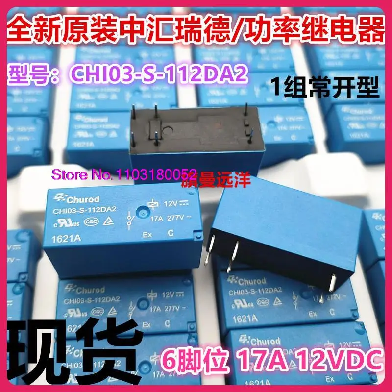 CHI03-S-112DA2 12V 17A 6  JQX-115F HF115F 012-1HS3