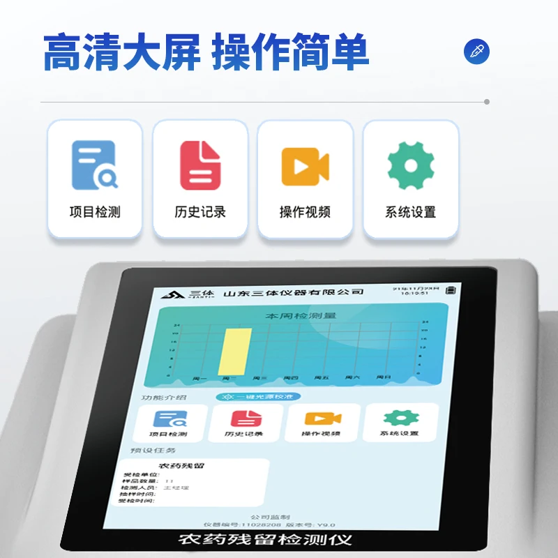 Pesticide Residue Detector Fast Multi-Function Detector for Fruit Vegetable Meat