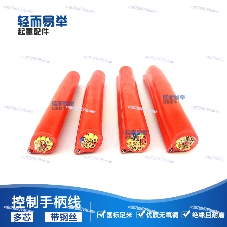Electric Hoist Driving Handle Multi-core Control Cable 7 Cores/8/9/10/11/12 National Standard with Steel Wire Button