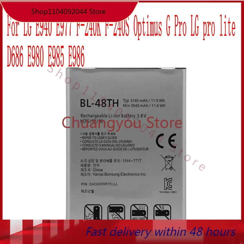 High Quality 3140mAh BL-48TH Battery For LG E940 E977 F-240K F-240S Optimus G Pro LG pro lite D686 E980 E985 E986  Cell Phone