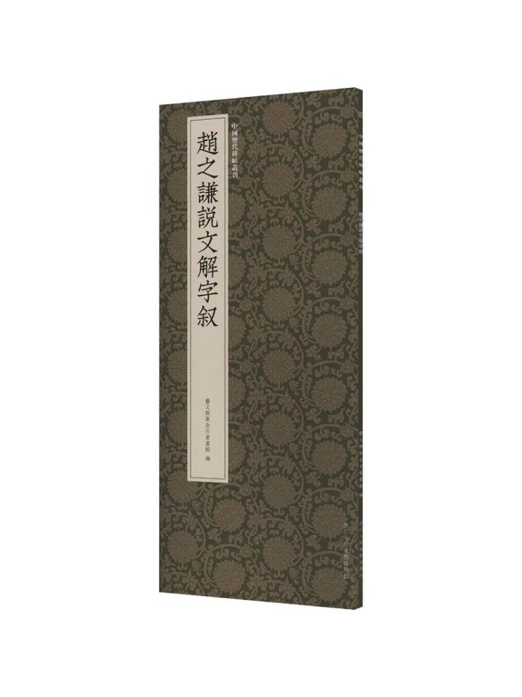 Book-Winshare Zhao Zhiqian's 