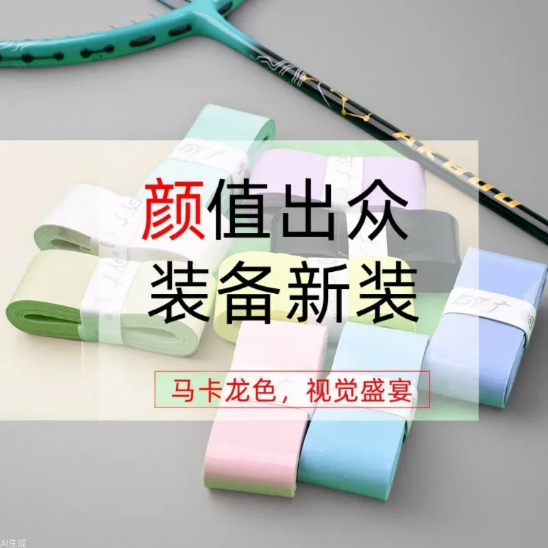 Guang Yu-Badminton … - image