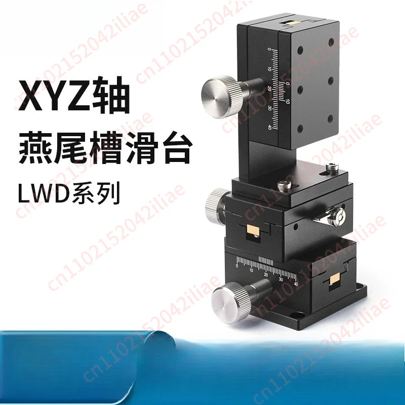 XYZ axis dovetail groove slider high-precision platform LWD4060 manual position lift table fine-tuning precision slide table