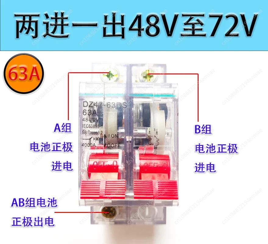 48V60V72V84V96V Electric Vehicle Air Switch 63A100A Tricycle Dual Electric Transfer Air Switch