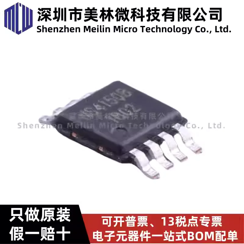 10-100pcs original NS4150B NS4150 patch MSOP8 3W mono digital audio amplifier chip IC in stock