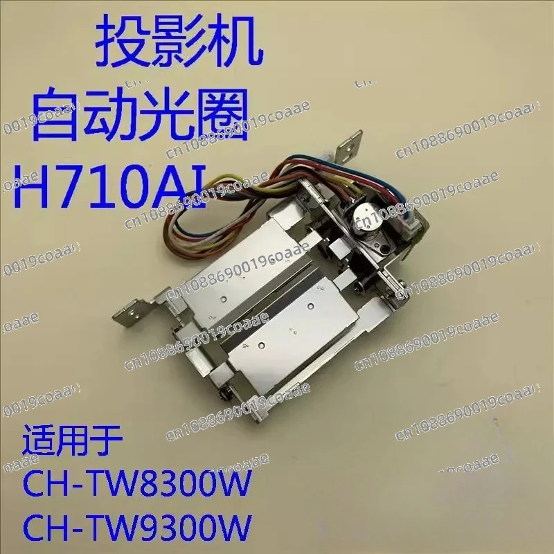 

New for EpSON CH-TW7300 TW8300 TW8300W TW9300W CH-TW7400 TW8400 TW8400W TW9400 Projector Automatic Aperture H710