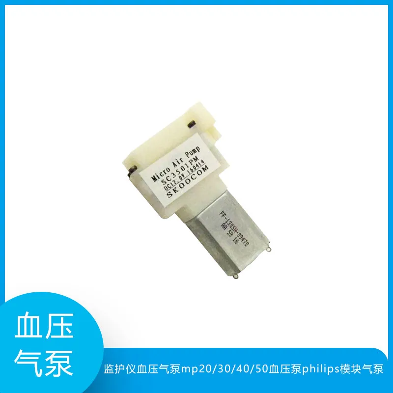 MP20 G60 Blood Pressure Monitor Module DC 6V 12V 24V Micro Air Pump Cardiac Analog Pump For Medical DIY Simulator