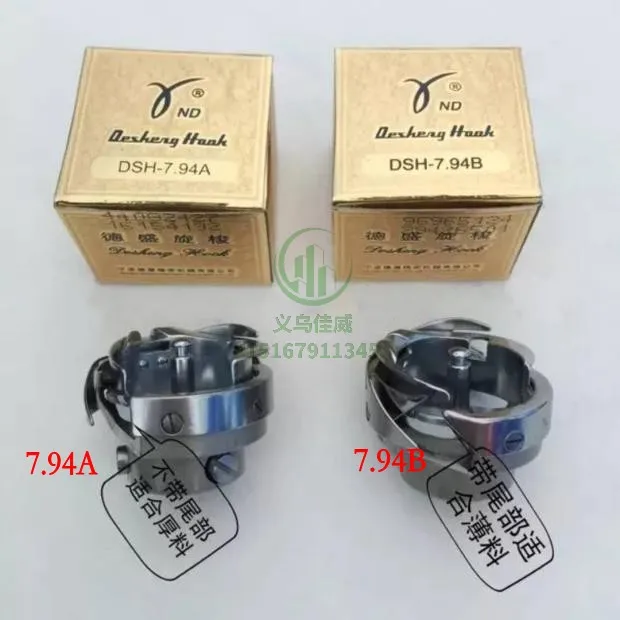 

Обычный роторный челнок Lockstitch Desheng DSH-7.94A 7.94B Роторный челнок Lockstitch Desheng Тонкий материал Толстый материал Shutt