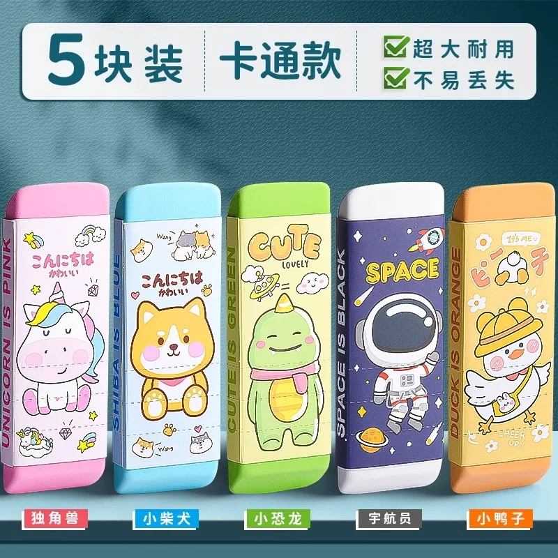 

M&G Extra Large Cartoon Giant Pencil Eraser No Marks Astronaut Dinosaur Design Student Art Drawing Eraser