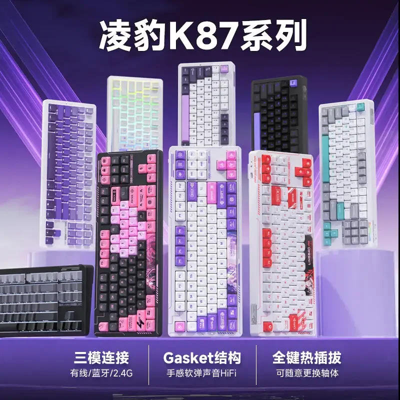 

LINGBAO K87PRO Wireless Bluetooth Mechanical Keyboard Gasket Customized 2.4G Tri-mode Wired Computer Gaming RGB Two-dimensional