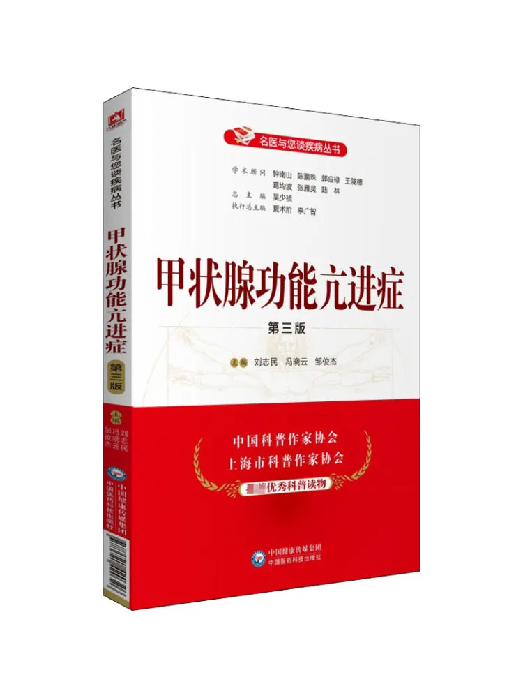 

Книга-Winshare Hyperthyroidism 3-е издание
