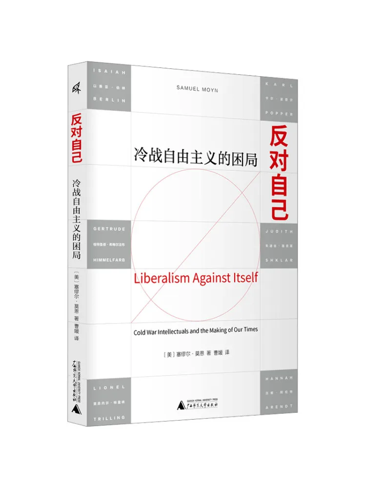 Book-Winshare Against Oneself The Dilemma Of Cold War Liberalism