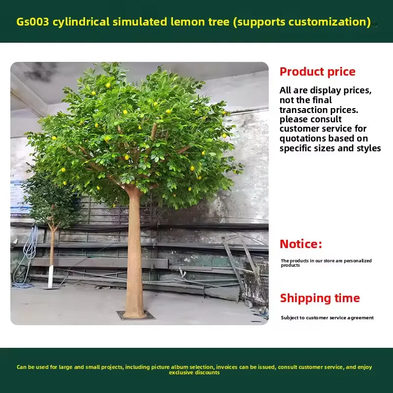 

Large decorative artificial tree, landscaping wedding square park 1-4 meters fruit tree lemon tree