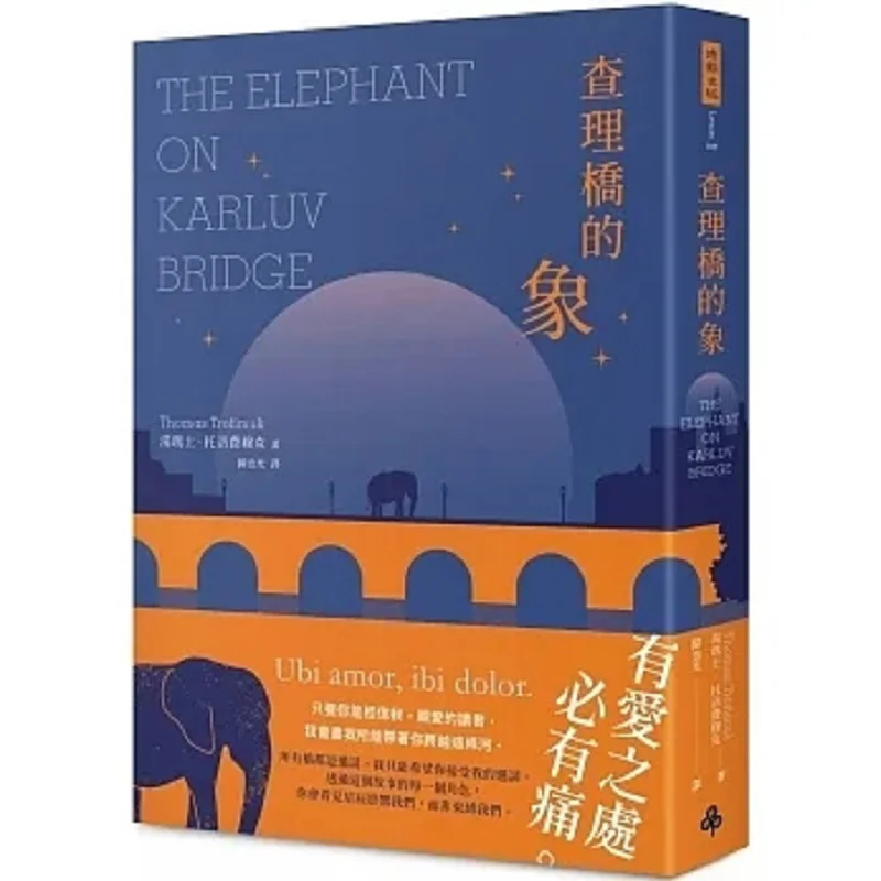 

Слон на мосте Чарльза Томас Т Fiskemuk Times 9786263749788 Книга