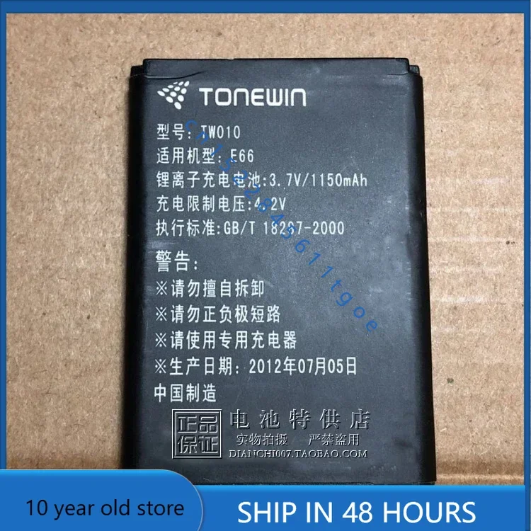 

Высококачественные аккумуляторы для мобильного телефона TONEWIN E66, аккумулятор для мобильного телефона TW010, аккумулятор 1150 мАч