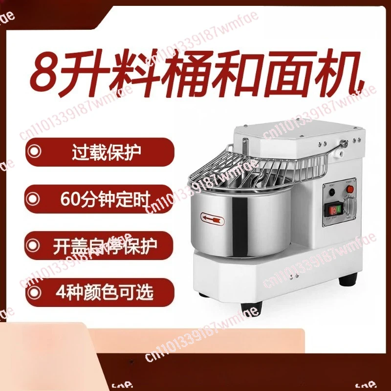 8L dough mixing machine two-speed double-action dough mixer screw mixer automatic dough mixing machine