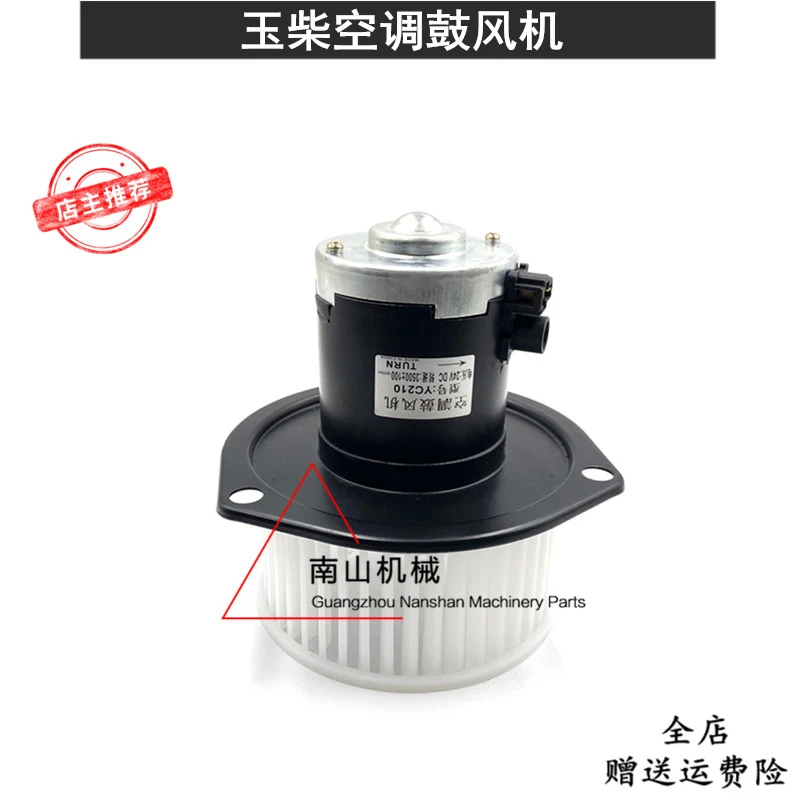 For Adapted to Yuchai YC210/230/260-8 air conditioning blower air conditioning heater motor assembly accessories Excavator