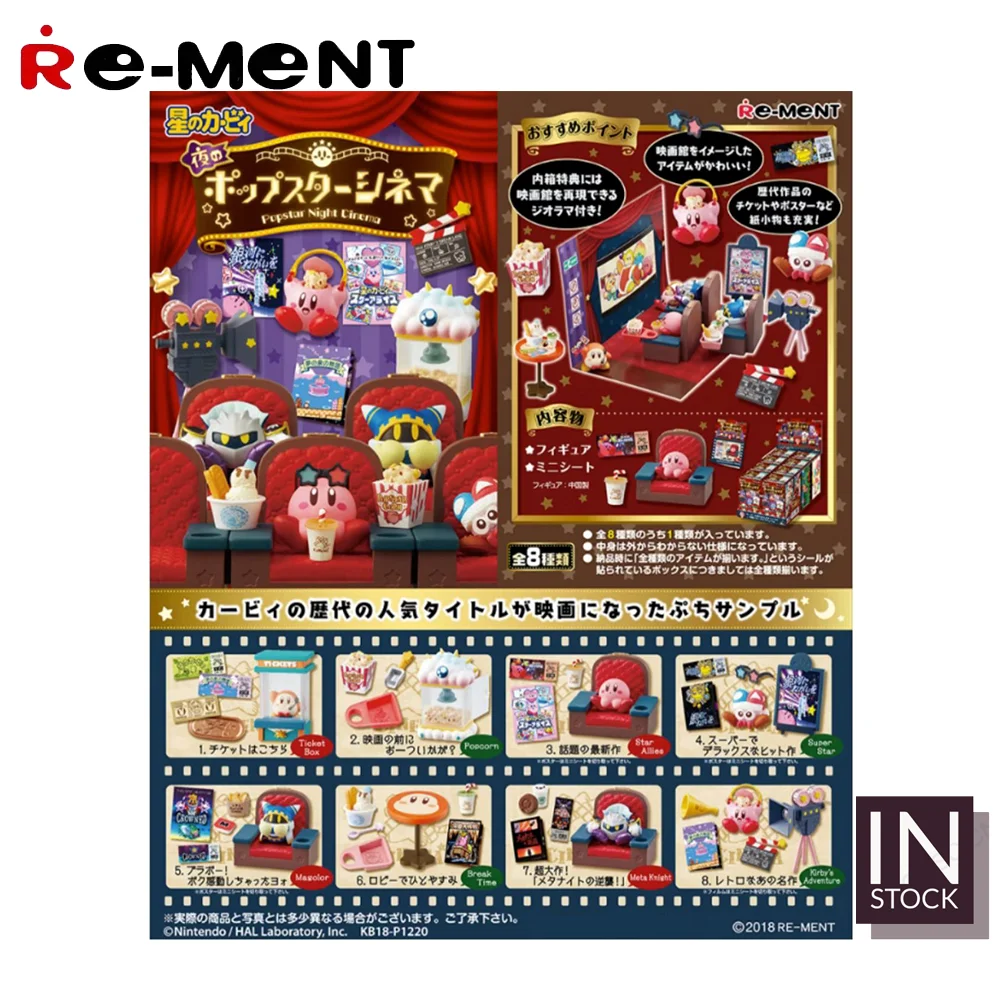 

[IN STOCK] Original REMENT Kirby [RE-MENT] - Kirby Popstar Night Cinema-REMENT 2018