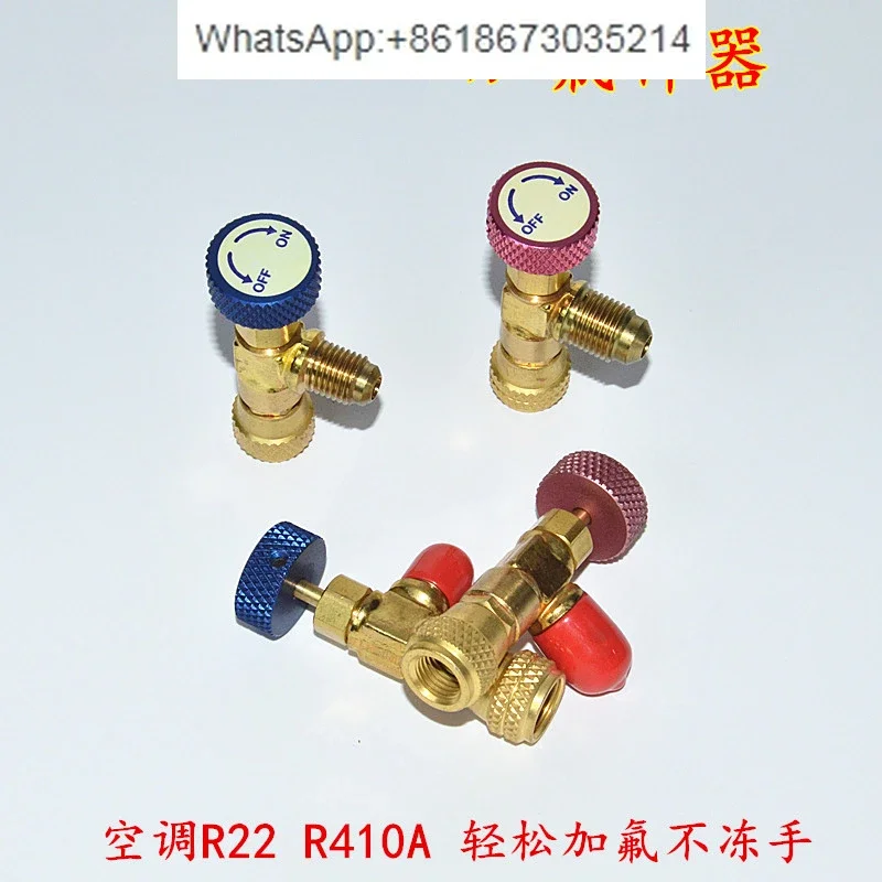 Dazzling wing  safety valve R410A antifreeze hand refrigerant charging valve R22 liquid filling valve