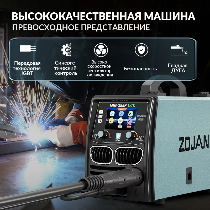 ZOJAN MIG Welder Multi-function Aluminum Welders Gas MIG/Flux Cored Gasless MIG/Pulse MIG/MAG/MMA/LIFT TIG/Spot Welding Machine