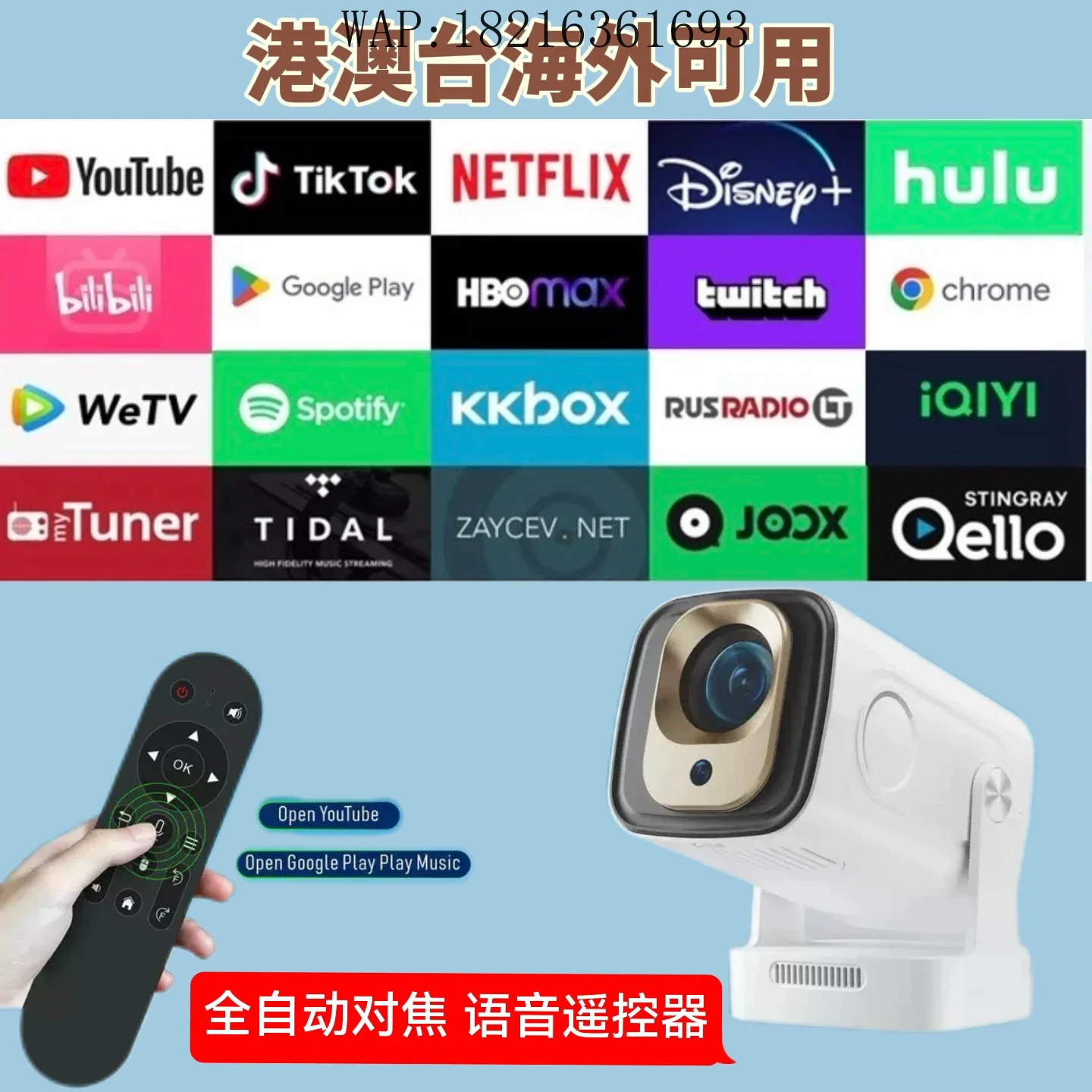 2026GOOD Fully Autofocus Small Voice Overseas Version Projector International Version Available In Hong Kong, Macao And Taiwan