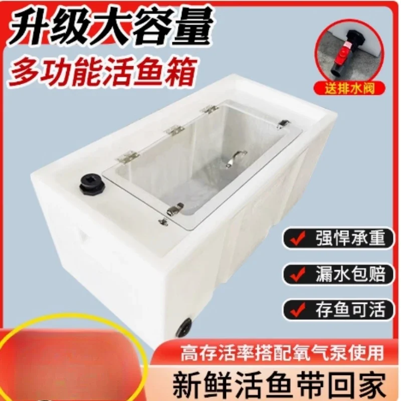 

New Thickened Food-grade PE Plastic Outdoor Fishing Car Anti-overflow Sealed Live Fish Box Transportation Fish Bucket
