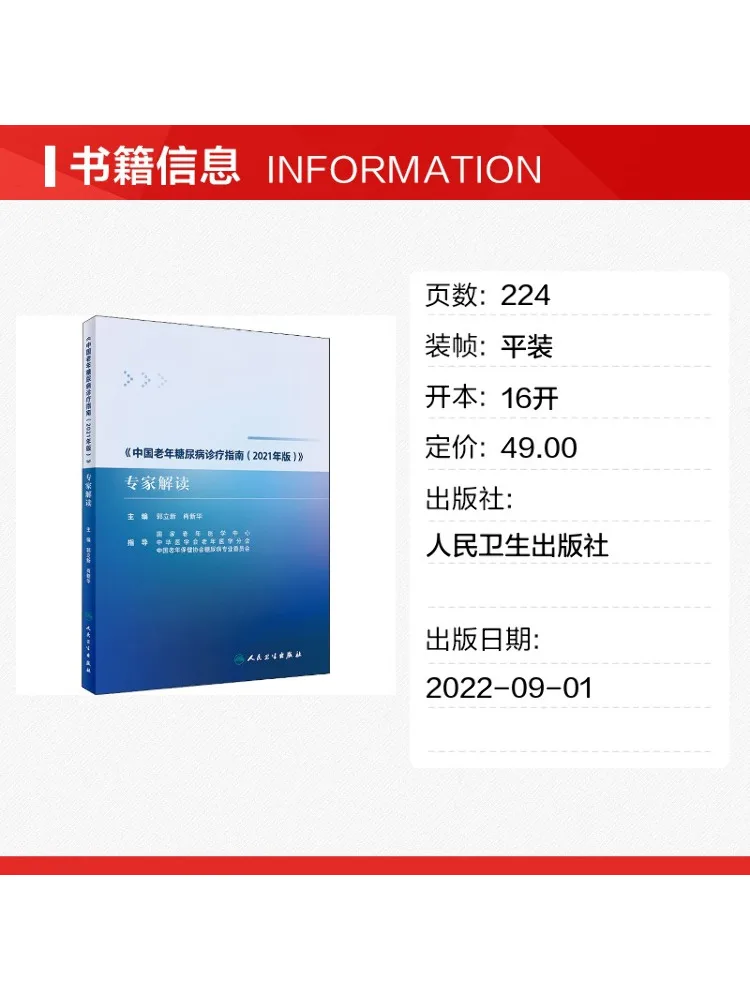 Book-Winshare Expert Interpretation Of 