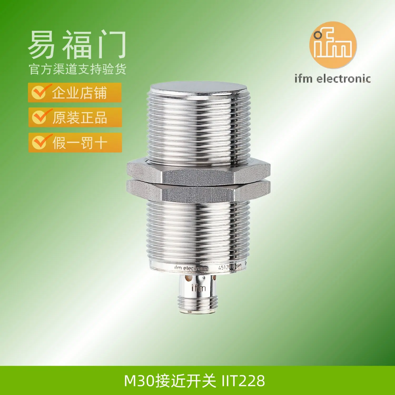 IFM inductive proximity switch IIT219 IIT228 IIT230 IIT231 IIT232