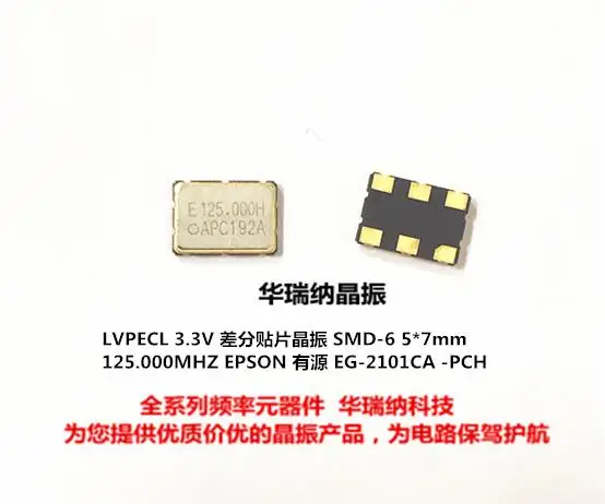 5pcs/lot EG-2101CA LVPECL SMD-6 125M 125MHZ 125.000MHZ chips Electronic new