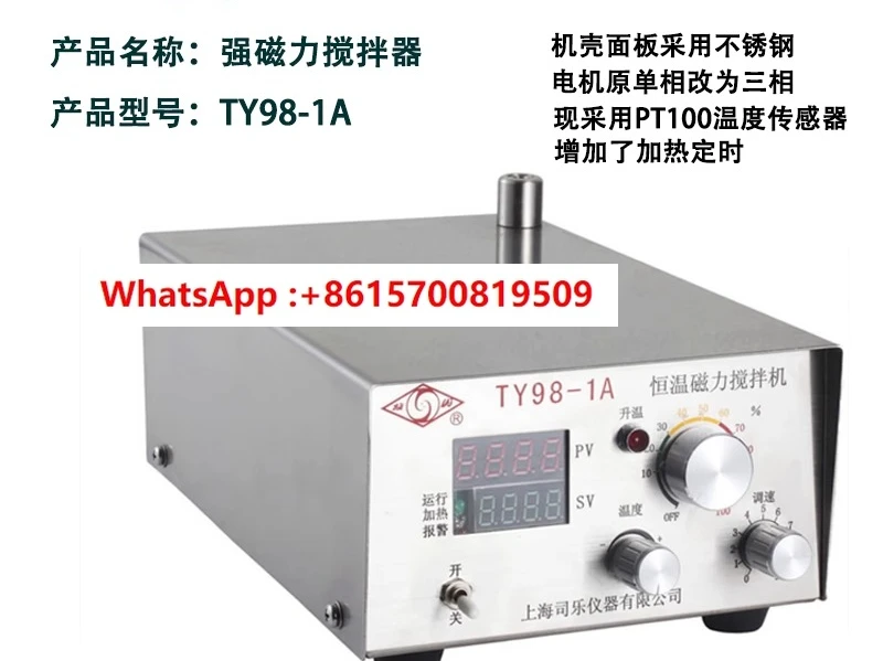 

Лабораторная мешалка с цифровым дисплеем большой емкости 98-2/TY98-1A, сильная магнитная мешалка высокой вязкости