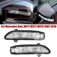 Para Mercedes Benz W211 W221 W219 2007-2010 E320 E350 E550 S600 S550 S63 S65 accesorios de coche lámpara de espejo retrovisor señal de giro Led