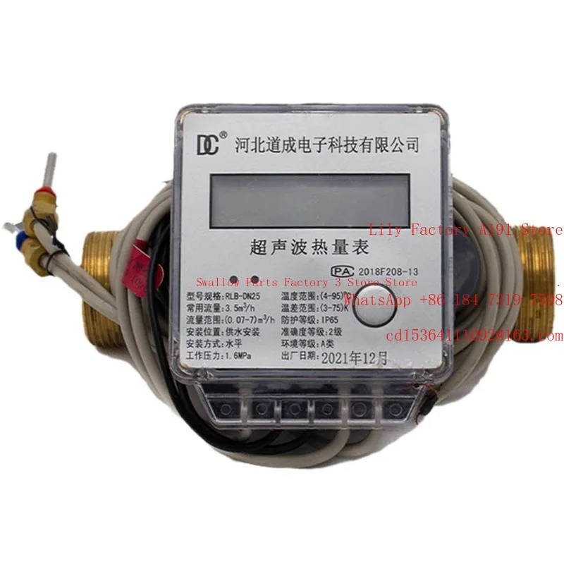 

Intelligent Ultrasonic Heat Meter Floor Heating Heat Meter Air Conditioning Hot and Cold Ultrasonic Metering [ Without Valve]