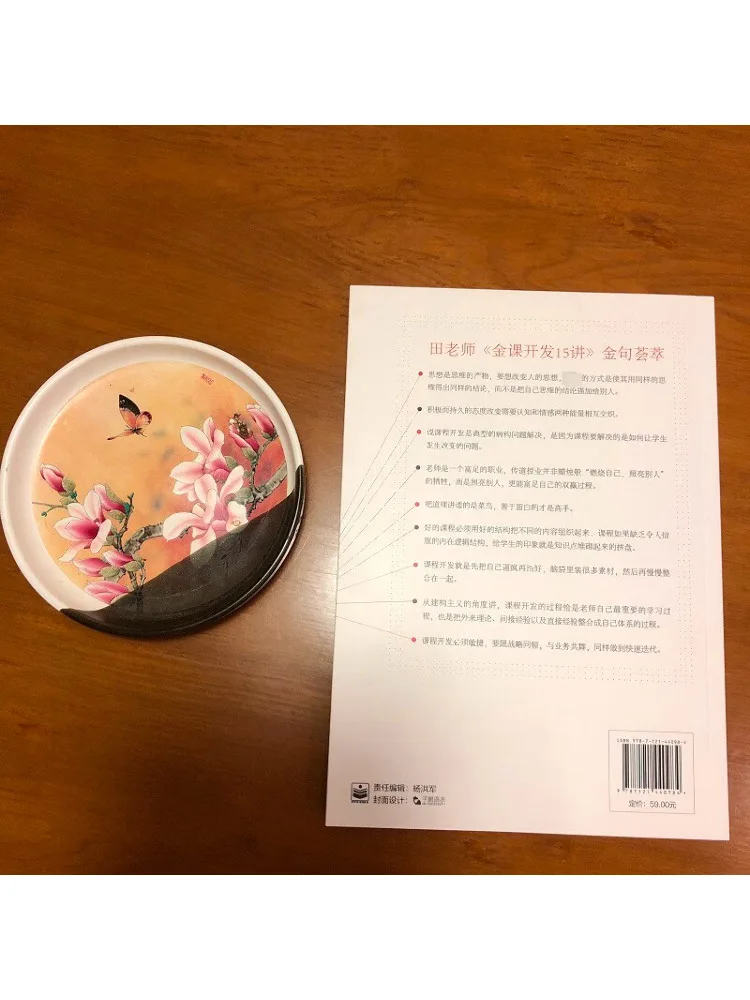 كتاب وينشير 15 محاضرة على تطوير الدورة الذهبية